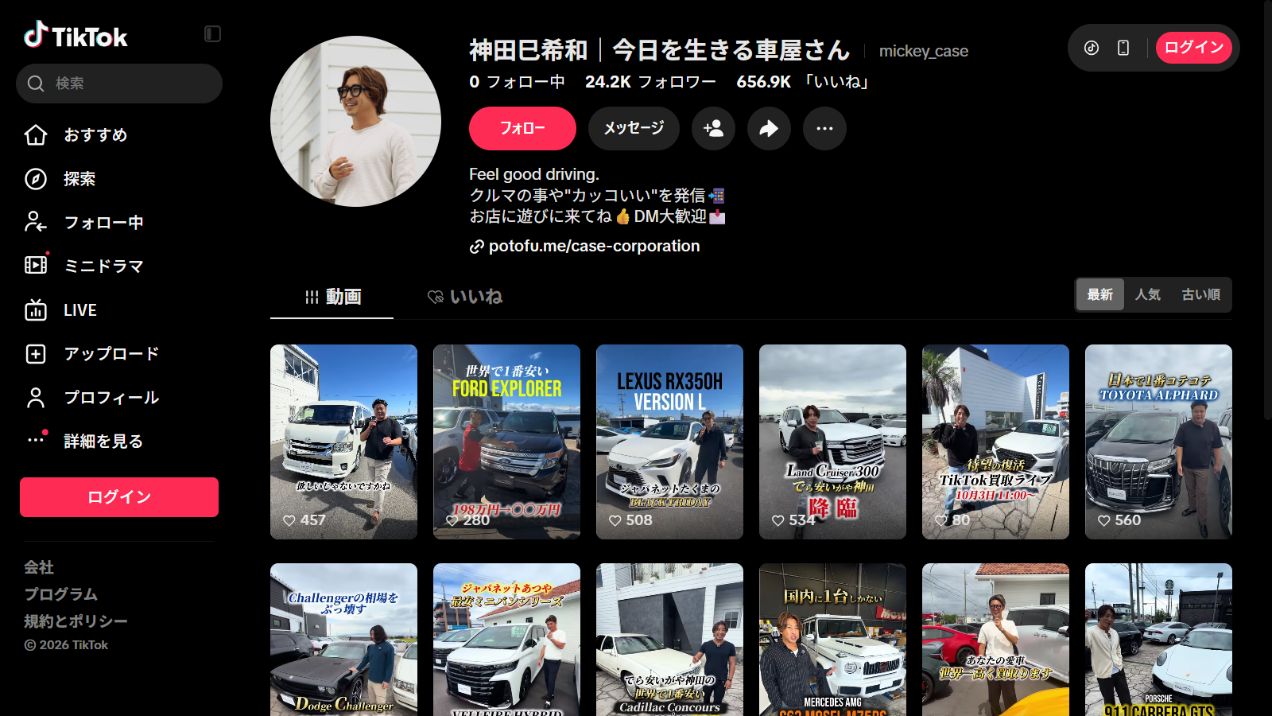 CaseのTikTokプロフィールと公開投稿。フォロワー表示24.2K。