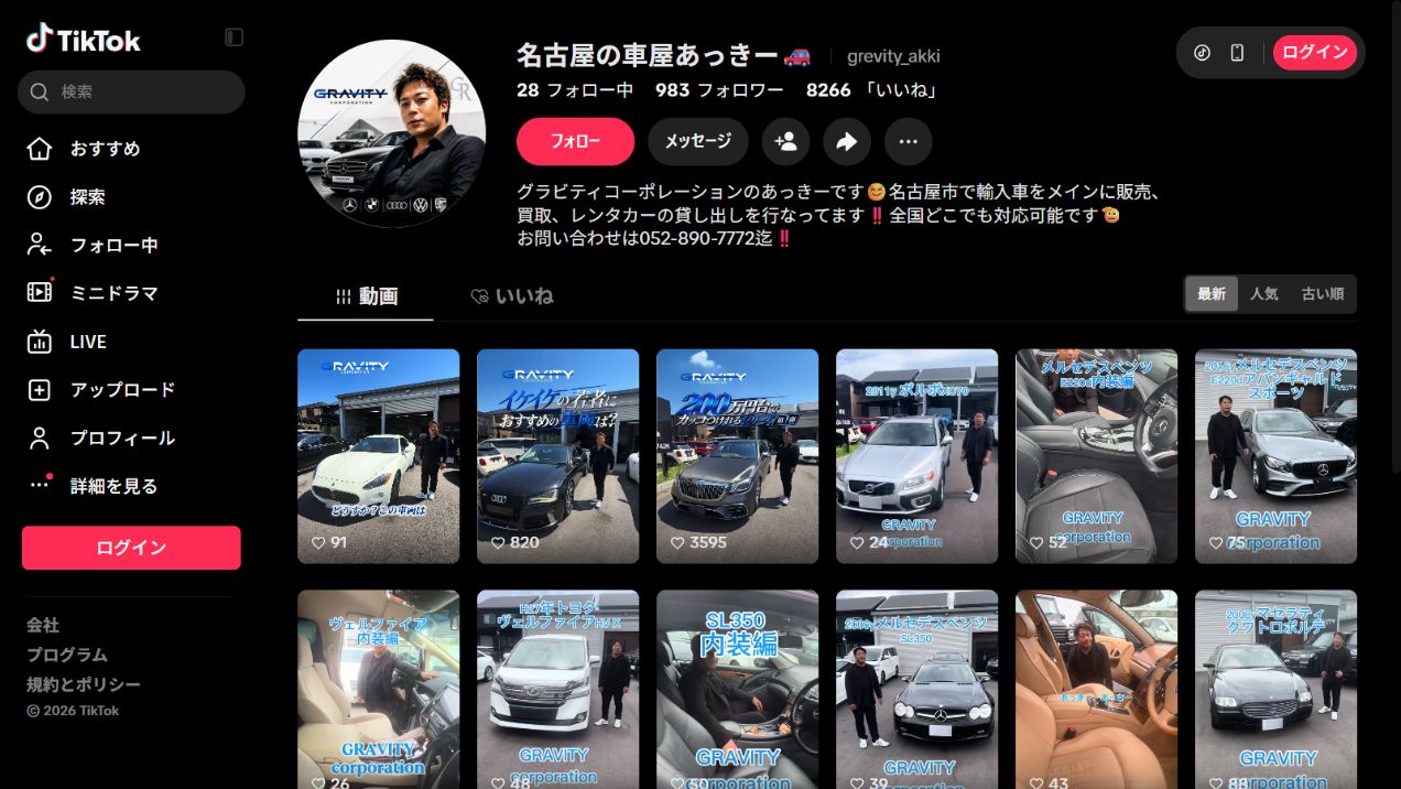 グラビティコーポレーションのTikTokプロフィールと公開投稿。